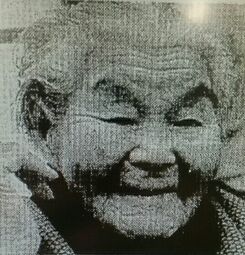 Ine Tsugawa
