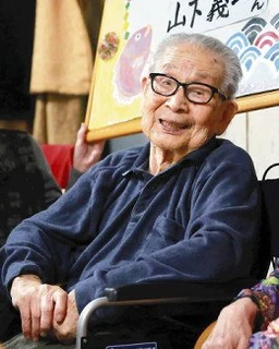 Yoshikazu Yamashita