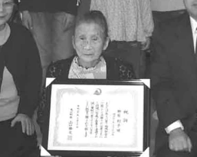 Toshiko Hayashibara