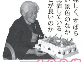 Toshiko Yamamoto