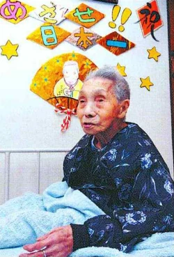 Kane Kagaya