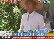 Huang Decheng 97.jpg (56 KB) Huang Decheng in July 2011, aged 97