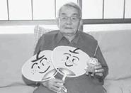 Kanna at the age of 109, in November 2013.