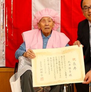 Katsuyoshi Kitazawa