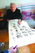 Qin Hanzhang 102.jpg (51 KB) Qin Hanzhang in October 2010, aged 102.