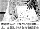 Eiju Tsuru