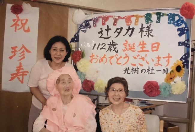 Taka Tsuji Gerontology Wiki Fandom