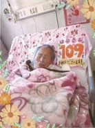 Hana Seki (aged 109) on 1 May 2019.