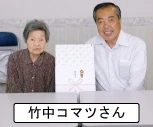 Komatsu Takenaka in September 2009, aged 107.