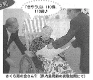 Kiyau Shimizu110.png (711 KB) Shimizu in 2008.