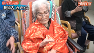 On her 114th birthday in 2019