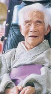 Haya Kurogi in October 2003 (aged 106).
