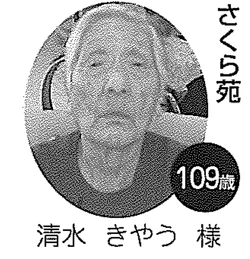 Kiyau Shimizu