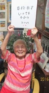 Hatsuno Goto on her 113th birthday in 2016.