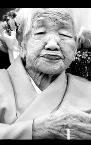Kane Tanaka