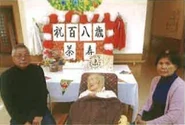 Kimiko Hakozaki on her 108th birthday in 2018