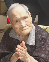 Mineno Ueda.jpg