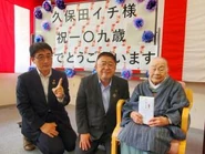 Ichi Kubota 28Sept2022.jpg (17 KB) Kubota (aged 109, on the right) on 28 September 2022