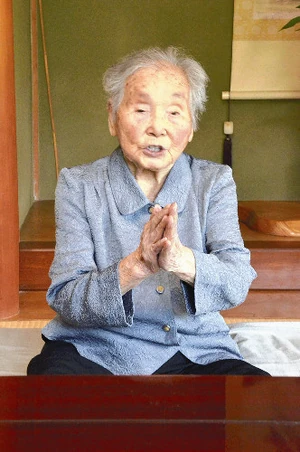 Yoshiko Araki