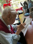 Aged 108, on 1 July 2023