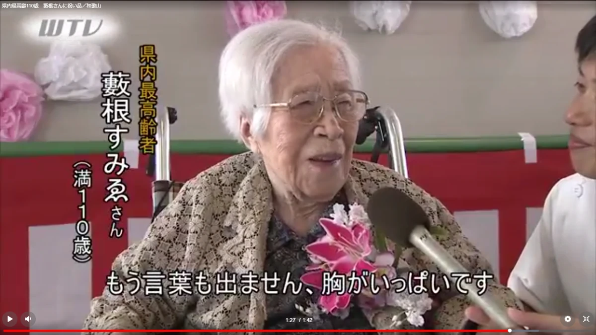 Sumie Yabune Gerontology Wiki Fandom