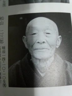 Nisaburo Matsuyama
