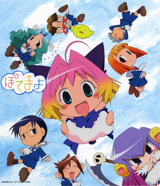 ぽてまよ ゲルドロイド Wiki Fandom ぽてまよ ゲルドロイド Wiki Fandom