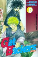 Get Backers Vol. 2 Ginji Amano, Ban Mido (DVD) - Nokomis Bookstore & Gift  Shop