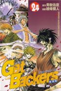 Get Backers Vol. 2 Ginji Amano, Ban Mido (DVD) - Nokomis Bookstore & Gift  Shop