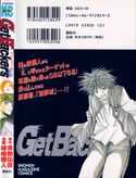 Ren Radou, Get Backers Wiki