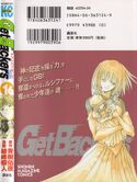 GetBackers Volume 16