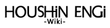 Houshin Engi Wiki