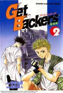 Get Backers Vol. 2 Ginji Amano, Ban Mido (DVD) - Nokomis Bookstore & Gift  Shop