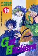 Get Backers Vol. 2 Ginji Amano, Ban Mido (DVD) - Nokomis Bookstore & Gift  Shop