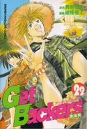 RARE OOP Get Backers Vol. 22 Manga