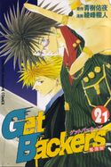 GetBackers Volume 16