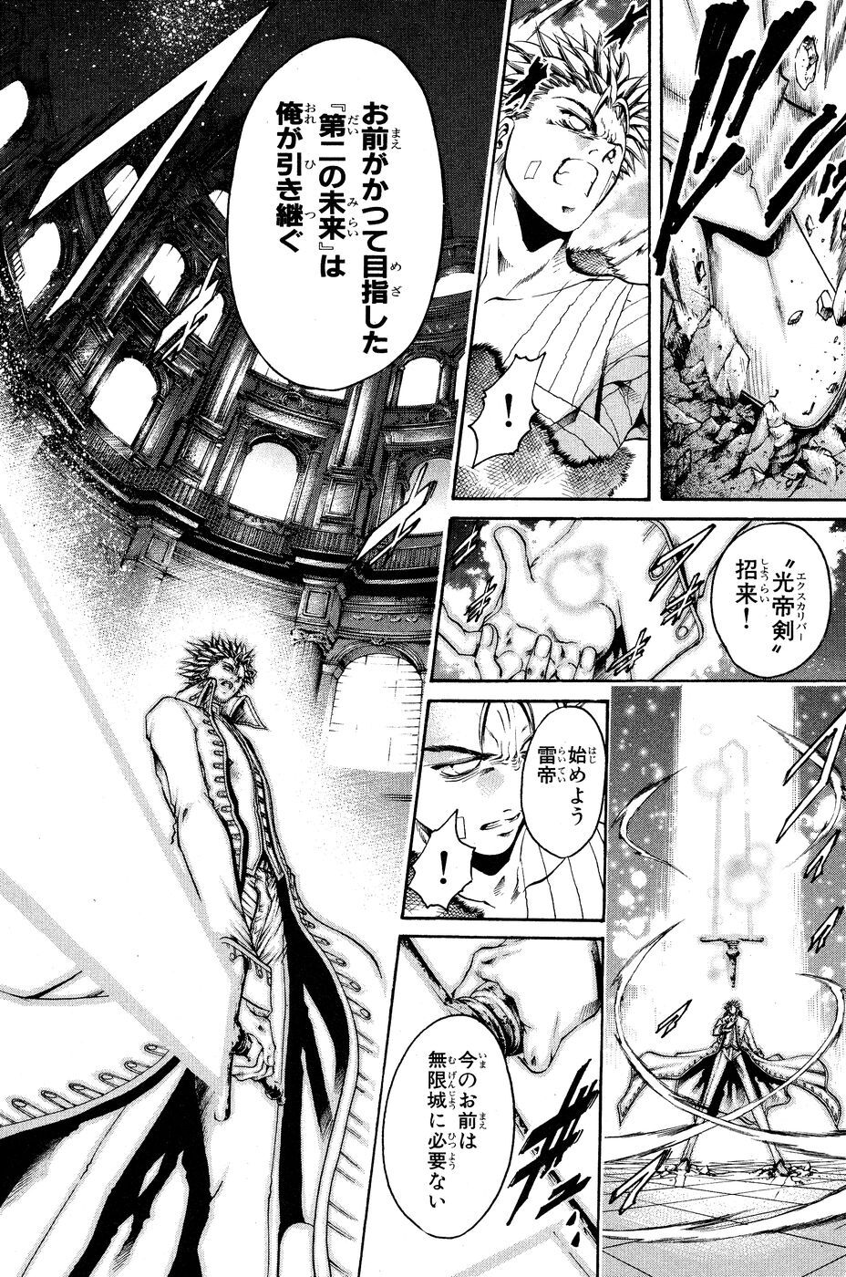 Masaki Kurusu Get Backers Wiki Fandom Masaki Kurusu Get Backers Wiki Fandom