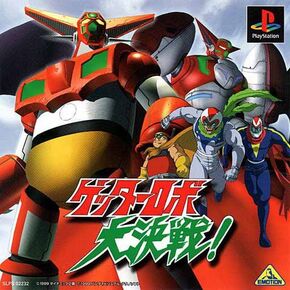 GetterRoboDaikessenCover.jpg