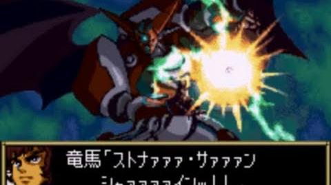 Shin Getter-1 in Super Robot Wars Compacr 3