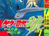 Getter Robo Go (Manga)