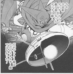 Getter Robo Anthology Shinka No Ishi Getter Robo Wiki Fandom