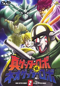 Shin Getter Robo vs. Neo Getter Robo | Getter Robo Wiki | Fandom 