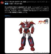 Getter Robo D2 Profile (Getter Robo Arc Official Twitter Account, in Japanese).