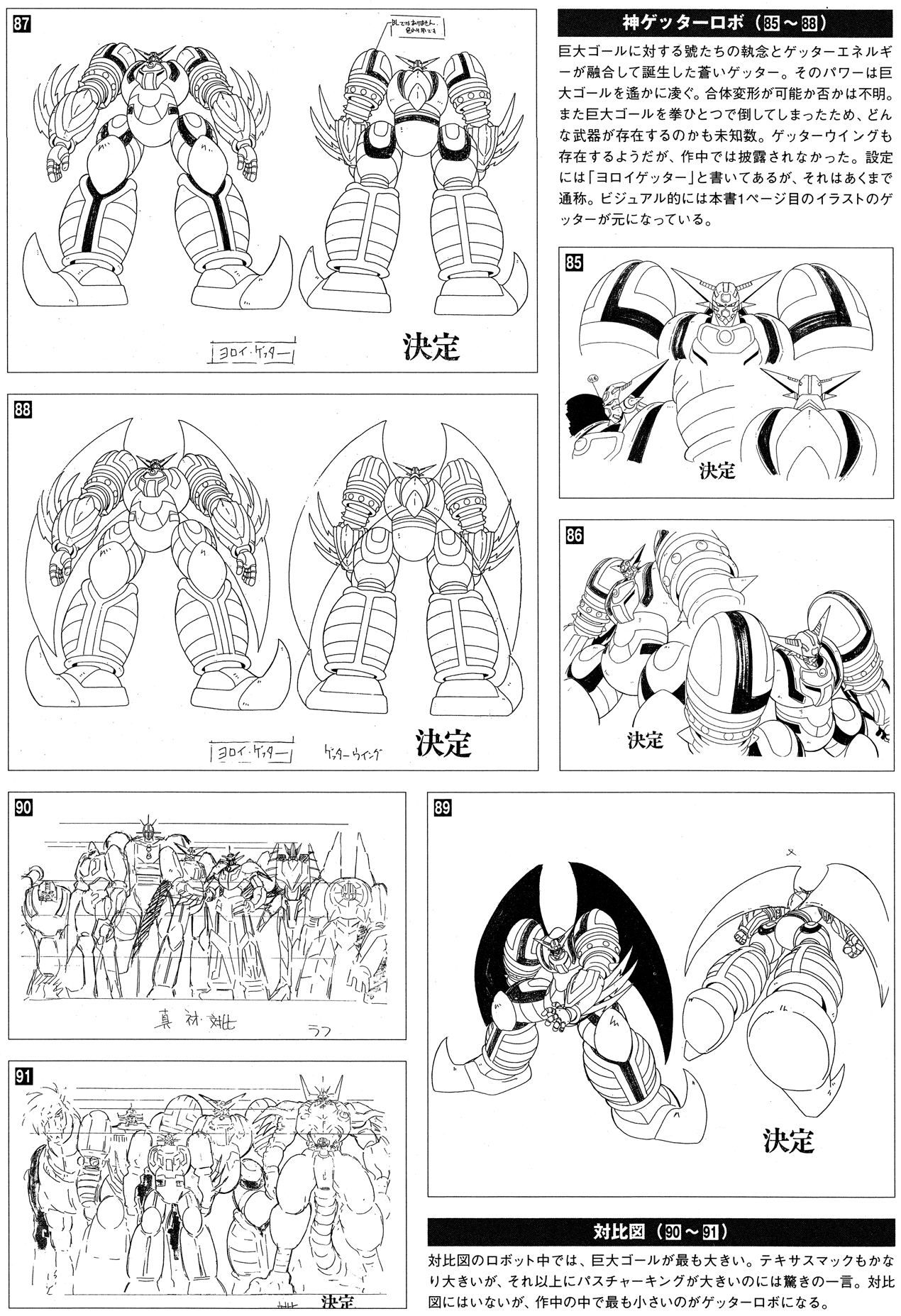 Shin Getter Robo (SvN) | Getter Robo Wiki | Fandom Shin Getter Robo (SvN) | Getter Robo Wiki | Fandom