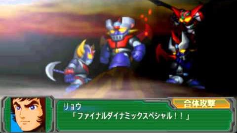 Super Robot Wars A Portable - Final Dynamic Special