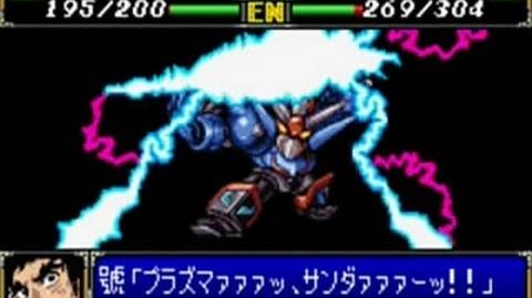 Neo Getter Robo in Super Robot Wars R