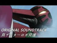 Getter Robo Arc HEATS 2021 BGM Ver. (Shin Getter Robo Sortie)