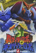 DVD Cover Volume 4