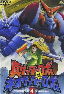 Shin Getter Robo vs. Neo Getter Robo | Getter Robo Wiki | Fandom 