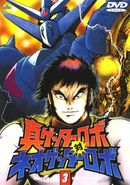 DVD Cover Volume 3